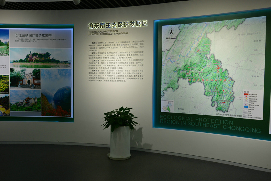 渝东南生态保护发展区.jpg