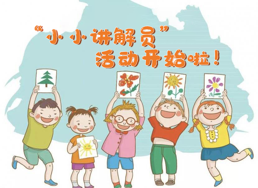 玉溪市规划馆“小小讲解员”，我为玉溪代言！.png